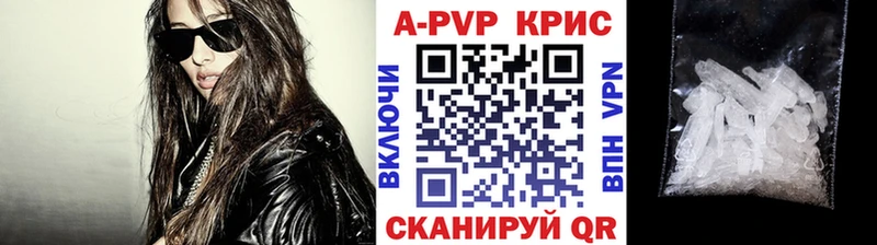 A-PVP СК КРИС хочу наркоту Севск