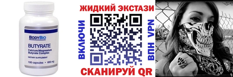 Бутират BDO 33%  Севск 