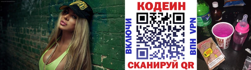 даркнет сайт  Севск  блэк спрут как войти  Codein напиток Lean (лин) 