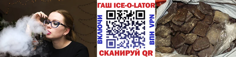 где купить   Севск  Гашиш Ice-O-Lator 