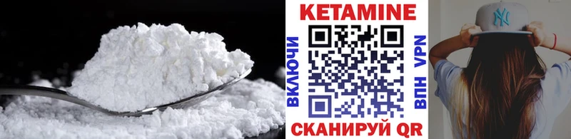 Кетамин VHQ  Севск 