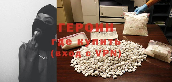 героин Белокуриха